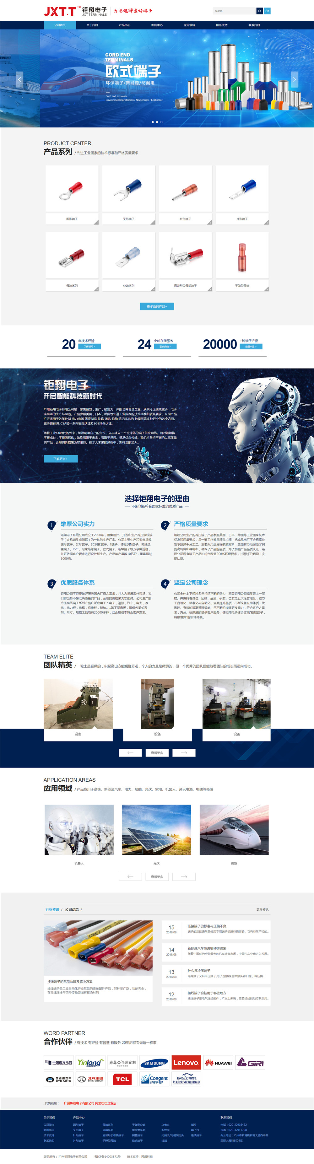 1579073586890218.jpg 廣州鉅翔電子有限公司.jpg